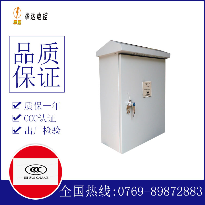班戈户外配电箱