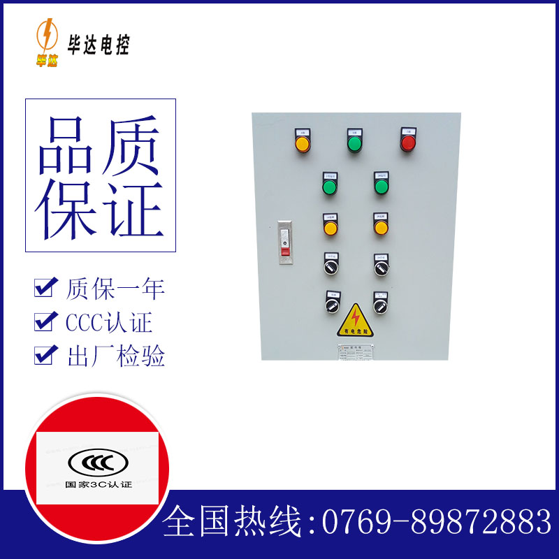班戈水泵控制箱