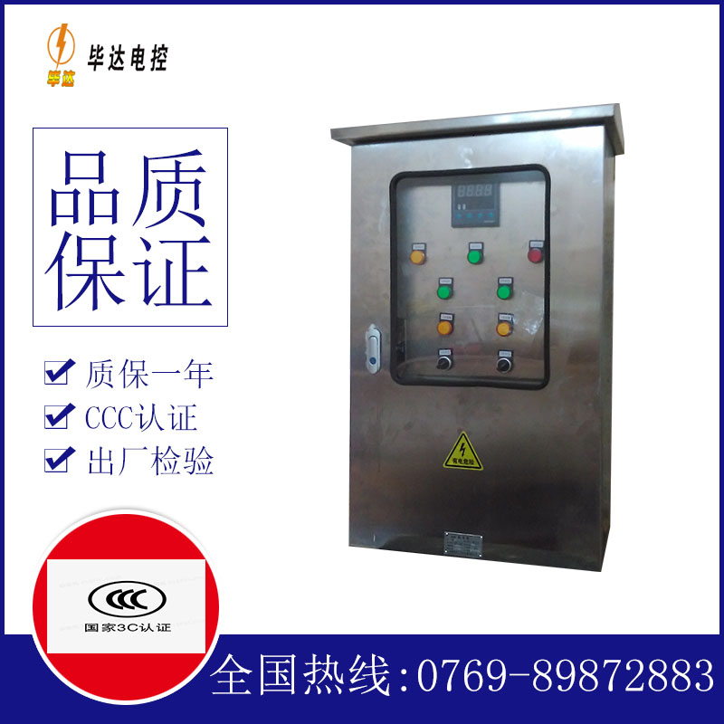 班戈路灯控制箱