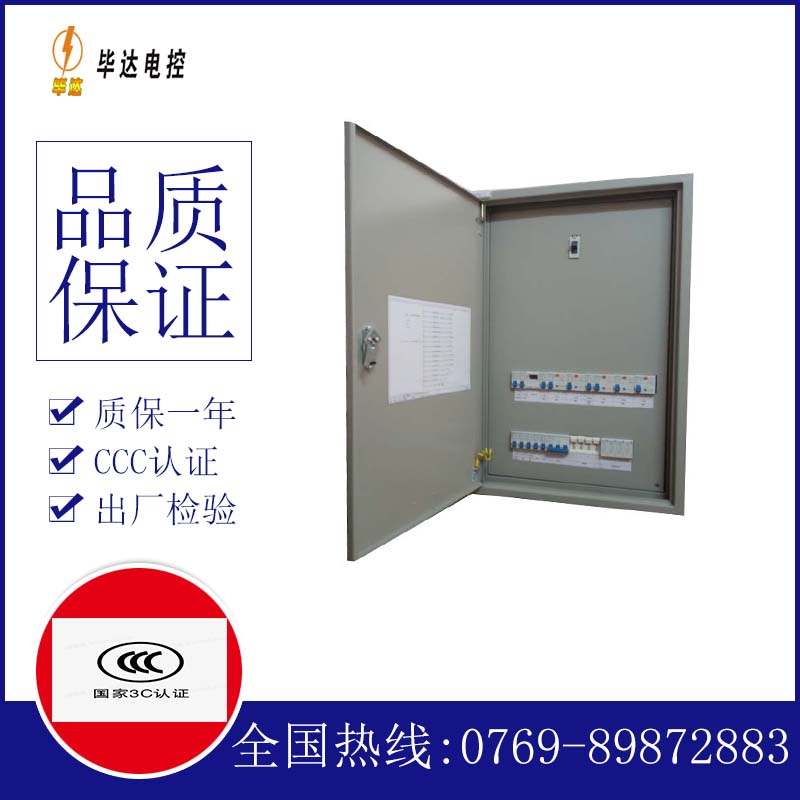 班戈成套配电箱